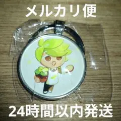 クッキーランキングダム　キーリング　32