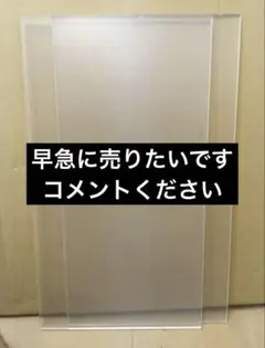 アクリル板