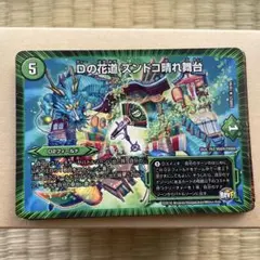 デュエルマスターズ カードセット