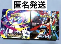 メガブレイブ メガシンフォニア 2BOX シュリンクなし　ポケモンカード