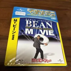 Mr.ビーン 劇場版('97米) ブルーレイ
