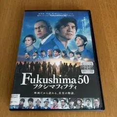 フクシマフィフティ DVDレンタル落ち 佐藤浩市/渡辺謙/吉岡秀隆 /安田成美