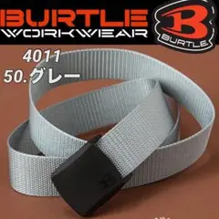 バートル BURTLE ベルト メンズ レディース　ナイロン 4011 グレー
