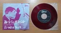 アダモ 「ブルージーンと皮ジャンパー」 「言わせておけよ」