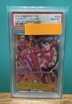 2025年最新】シャーロットフランぺ psa10の人気アイテム - メルカリ
