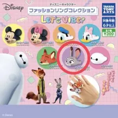 ディズニーファッションリングコレクション ジュディ・ホップス