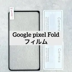 Google pixel Fold ガラスフィルム カメラフィルム 2枚