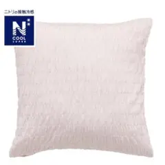 【美品】ニトリ　クッションカバー　NクールSP クシュ ローズ 45×45