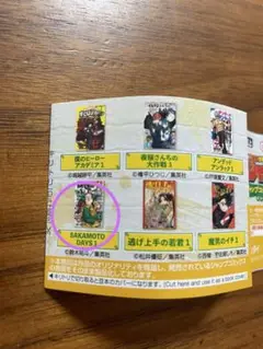 週刊少年ジャンプ　少年ジャンプガチャ