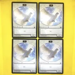 【BNG】鳩さん鳥トークン1/1飛行 4枚セット 日本語 神々の軍勢