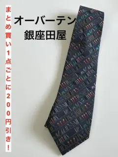 【高級】メンズ　ネクタイ　オーバーテン　銀座田屋