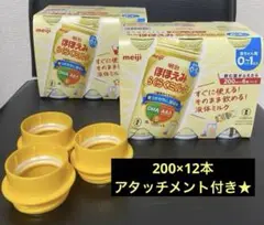 ほほえみ　らくらくミルク12本　2026.04