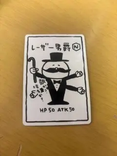 レーザー男爵 シークレット カードダス ちいかわ