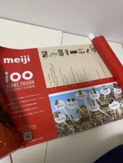 明治グループ100周年記念絵巻物　歴史　非売品　meiji 巻物　コレクション