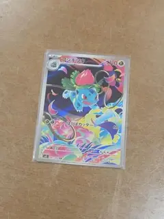 フシギバナ　AR ポケモンカード メガブレイブ