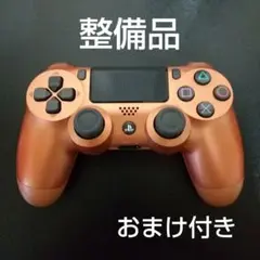 デュアルショック4 純正 カッパー