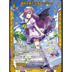 運命を奏でる者∀アグリィ