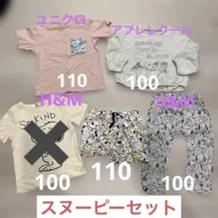 100,110㎝スヌーピーまとめ売り4点☆ PEANUTS