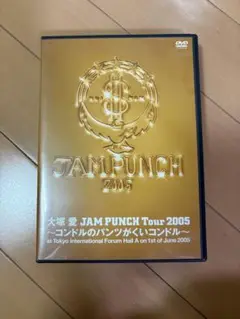 大塚愛/JAM PUNCH Tour 2005～コンドルのパンツがくいコンドル…