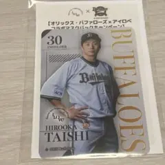 オリックス 廣岡大志 アイロベ トレカ