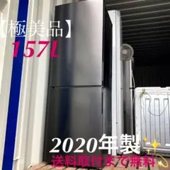 901取付無料!高性能スペースシルバーおしゃれデザインインテリア大きめ冷蔵庫!