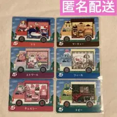 あつまれどうぶつの森 あつ森 サンリオ amiibo アミーボ カード コンプ
