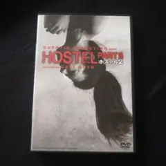 〈セル版DVD〉 HOSTEL PART II (ホステル2)