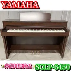 2025年最新】電子ピアノ yamaha sclpの人気アイテム - メルカリ