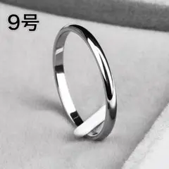 【セール中❁⃘売れてます】NO.220指輪 ステンレスリング 9号 シルバー