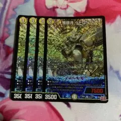 獲銀月ペトローバ 4枚セット