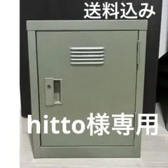 【人気商品】装弾ロッカー【20%オフ】 人気商品】装弾ロッカー【20%オフ】 事務・店舗用品