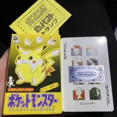 ポケモントランプ希少品