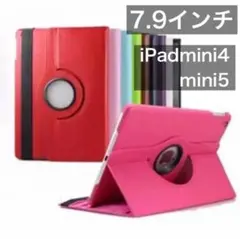 iPad 手帳型 カバー ケース 7.9インチ