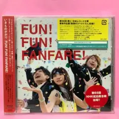 FUN! FUN! FANFARE! いきものがかり　☆未開封品☆