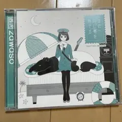 また同じ夢を見てる/TOKOTOKO(西沢さんP)初音ミク GUMI リンレン
