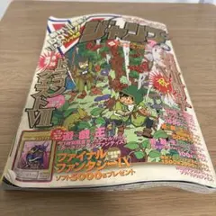 2025年最新】Vジャンプ 創刊号の人気アイテム - メルカリ