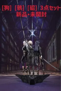 G.A.D_鴉【4580416923637】