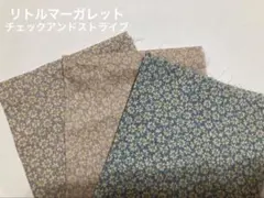 リトルマーガレット　チェックアンドストライプ　生地