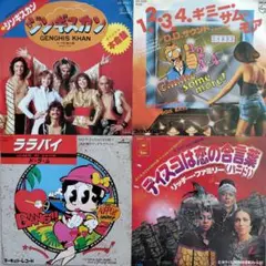 70's ディスコEPレコード4枚セット