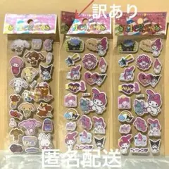 シール 3袋セット 匿名配送 マイメロディ クロミ リラックマ 訳あり