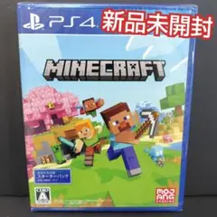 マインクラフト スターターコレクション PS4 ソフト 新品未開封