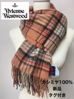 新品タグ付き◉vivienne westwood◉カシミヤチェックマフラー