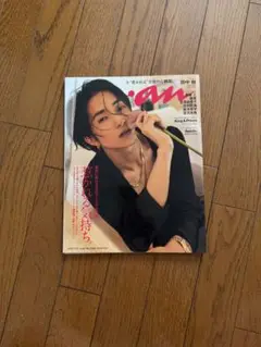 田中樹 雑誌