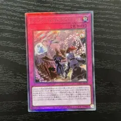 遊戯王 ビッグウェルカムラビュリンス レリーフ