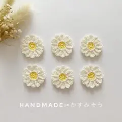 No.477 マーガレットモチーフ(白)