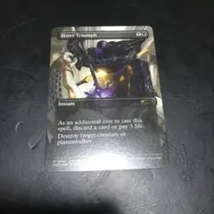 プロモ　苦々しい勝利/Bitter Triumph　MTG マジック