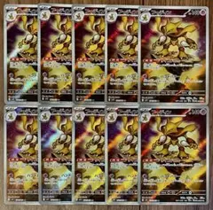 ポケモンカード フーディン AR 071/063 10枚セット まとめ売り