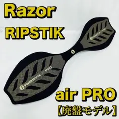 プレイボード RIPSTIK AIR PRO リップスティック エアー プロ ブレイブボード 日本限定モデル【30分で乗れるDVD付】 リップ