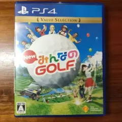 NEWみんなのGOLF プレイステーション4
