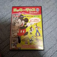 ミッキーマウス 3 DVD アニメ